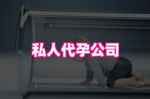 长春助孕网站 1