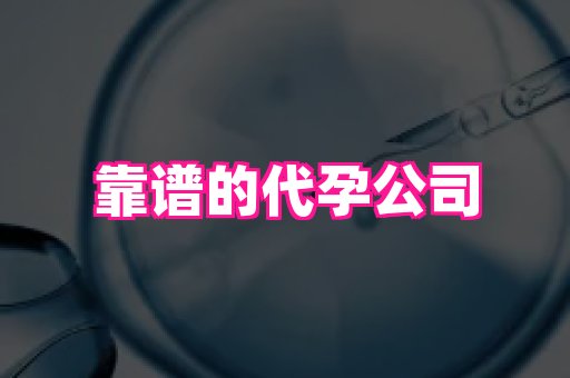 长春助孕网站 4